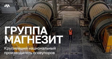 Кубок Группы Магнезит 2024 .